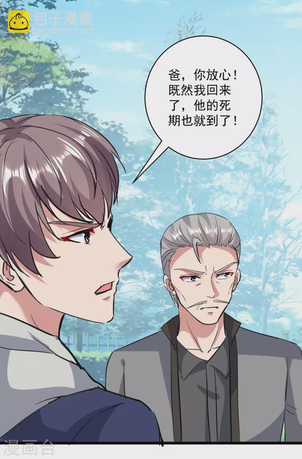 第154话 秦傲苍战败