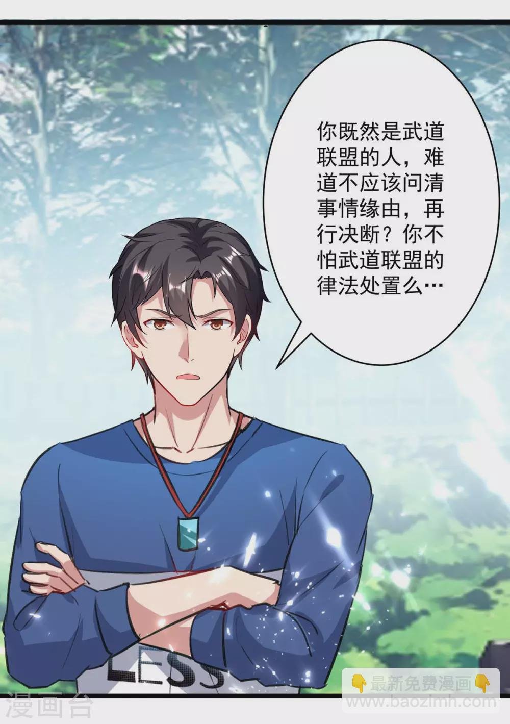 第154话 秦傲苍战败