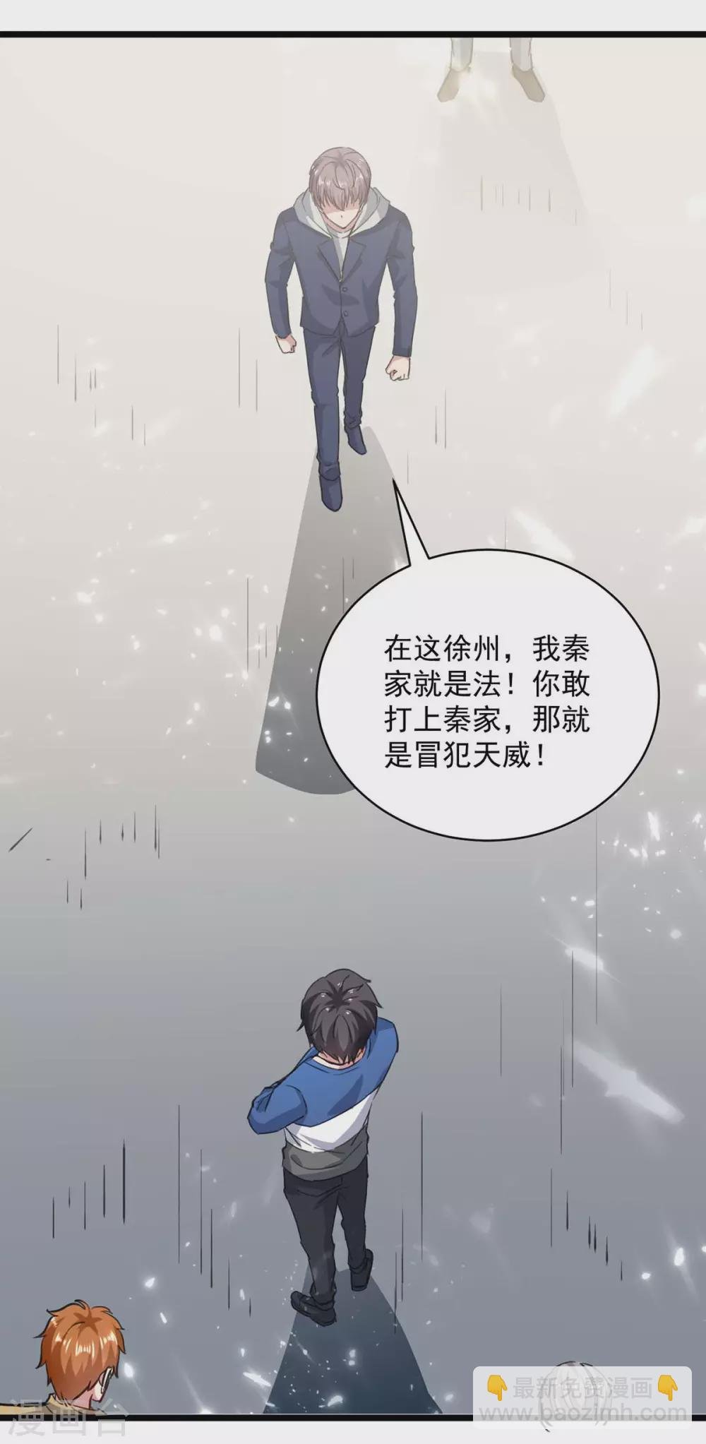 第154话 秦傲苍战败