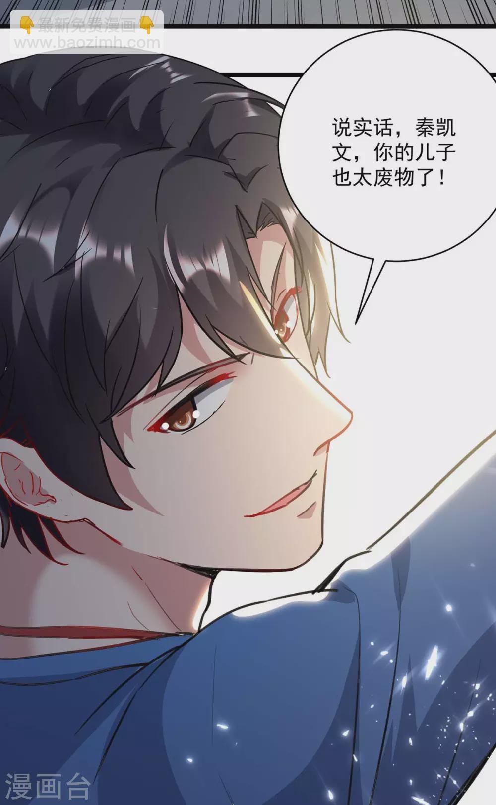 第154话 秦傲苍战败