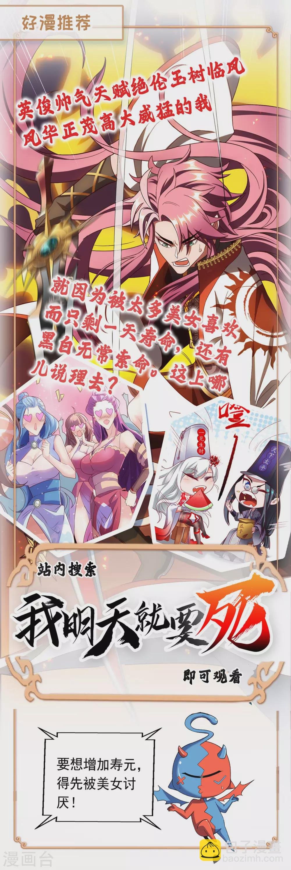 第154话 秦傲苍战败