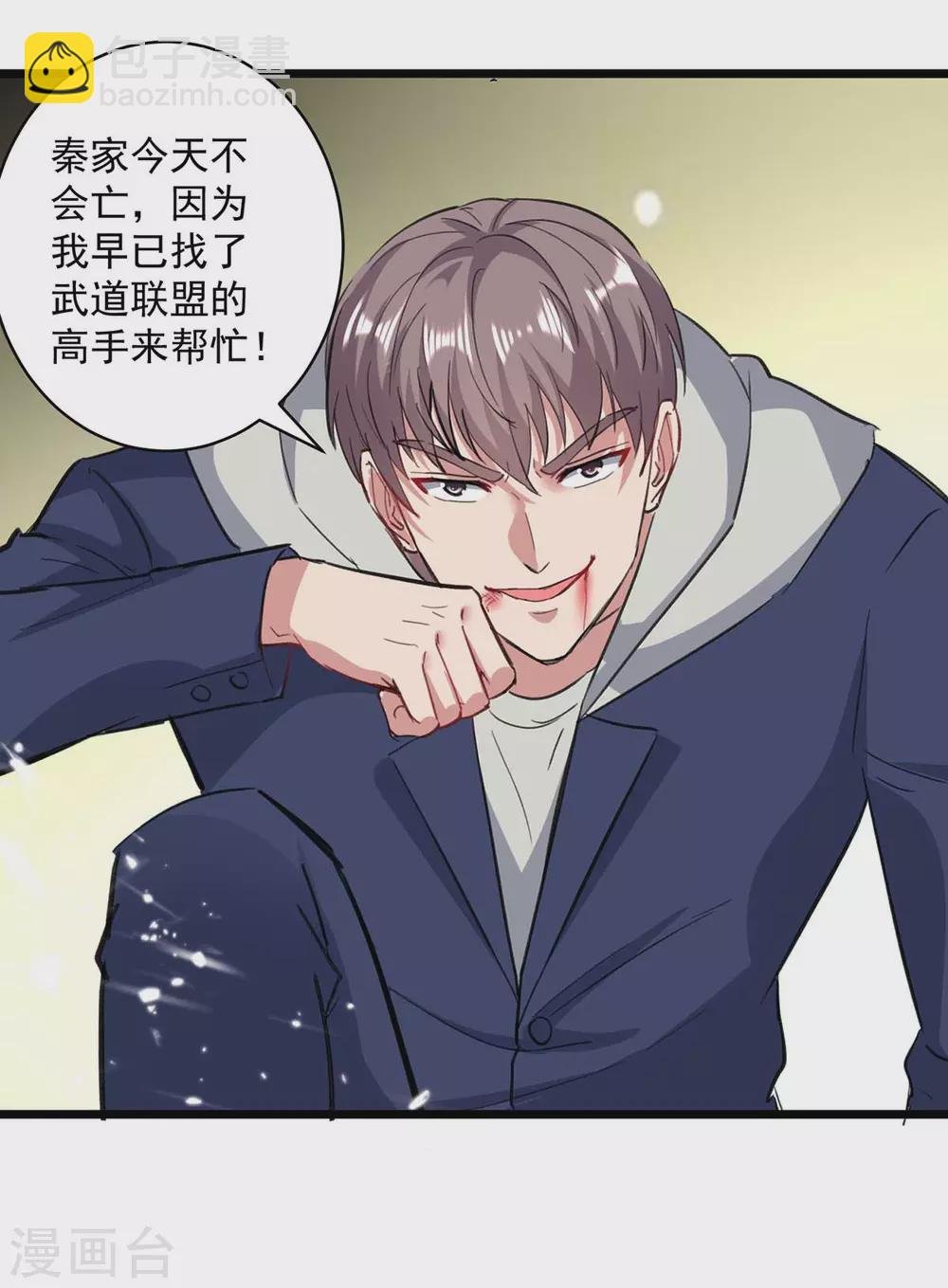 第155话 他是将军？