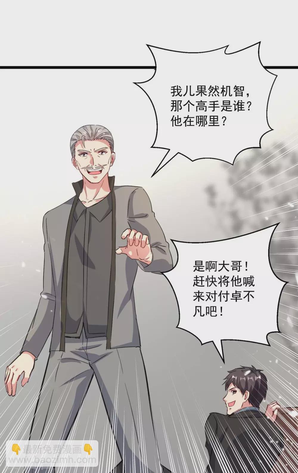 第155话 他是将军？