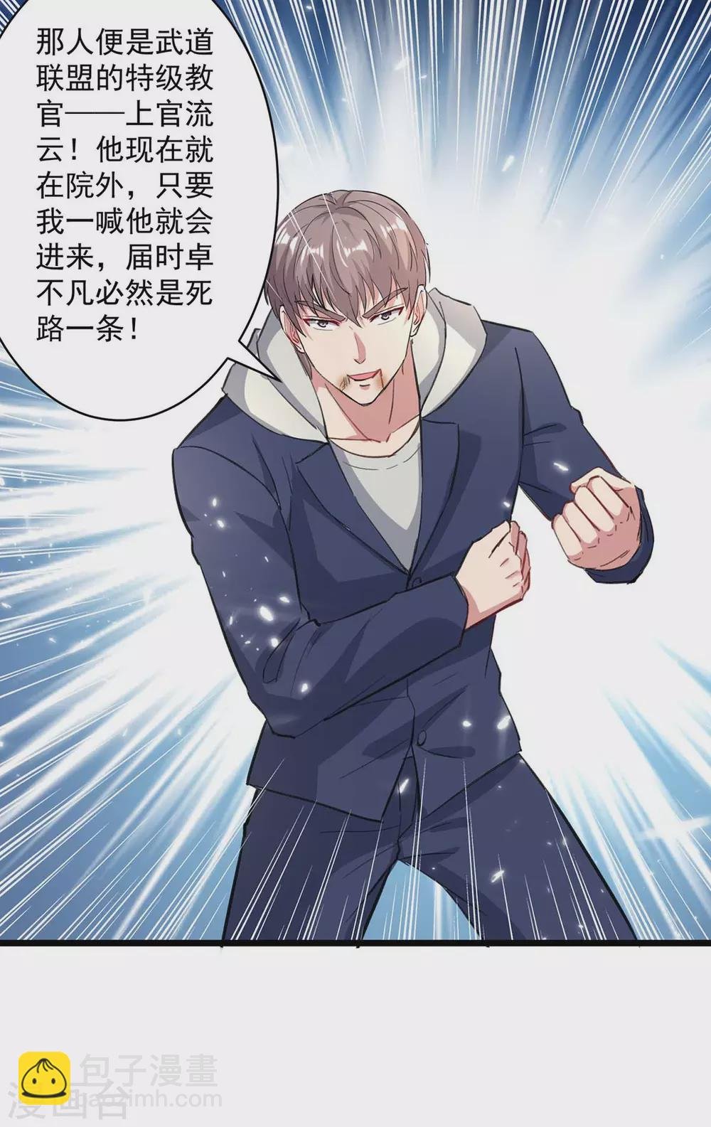 第155话 他是将军？
