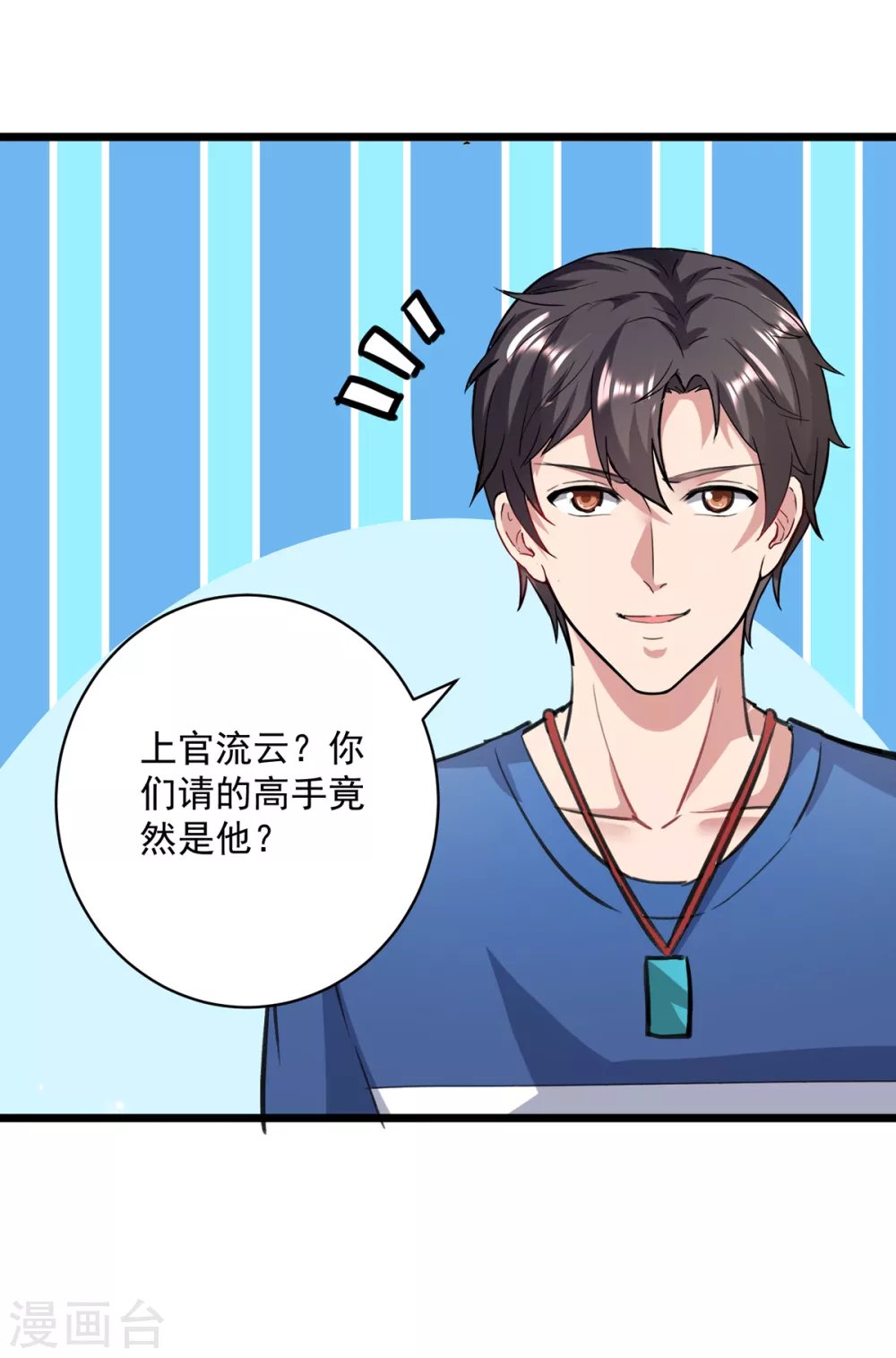 第155话 他是将军？