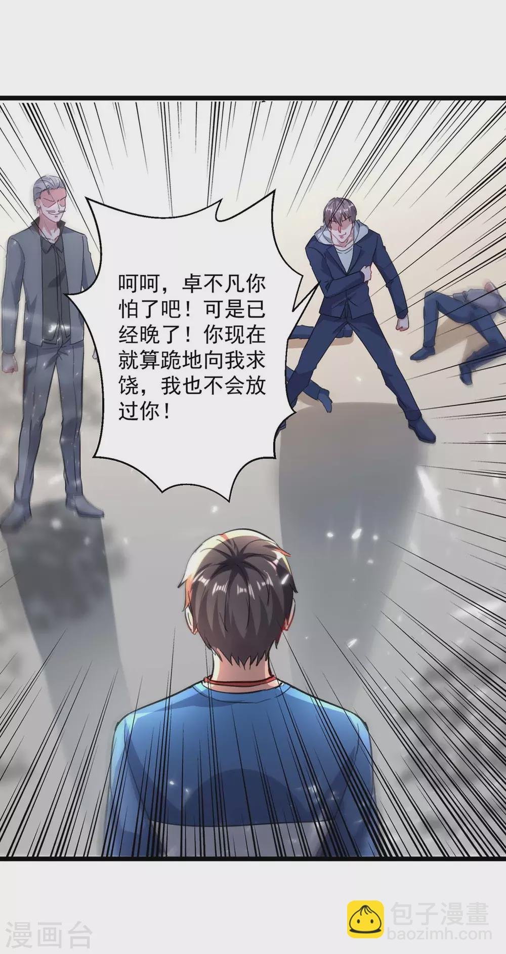 第155话 他是将军？