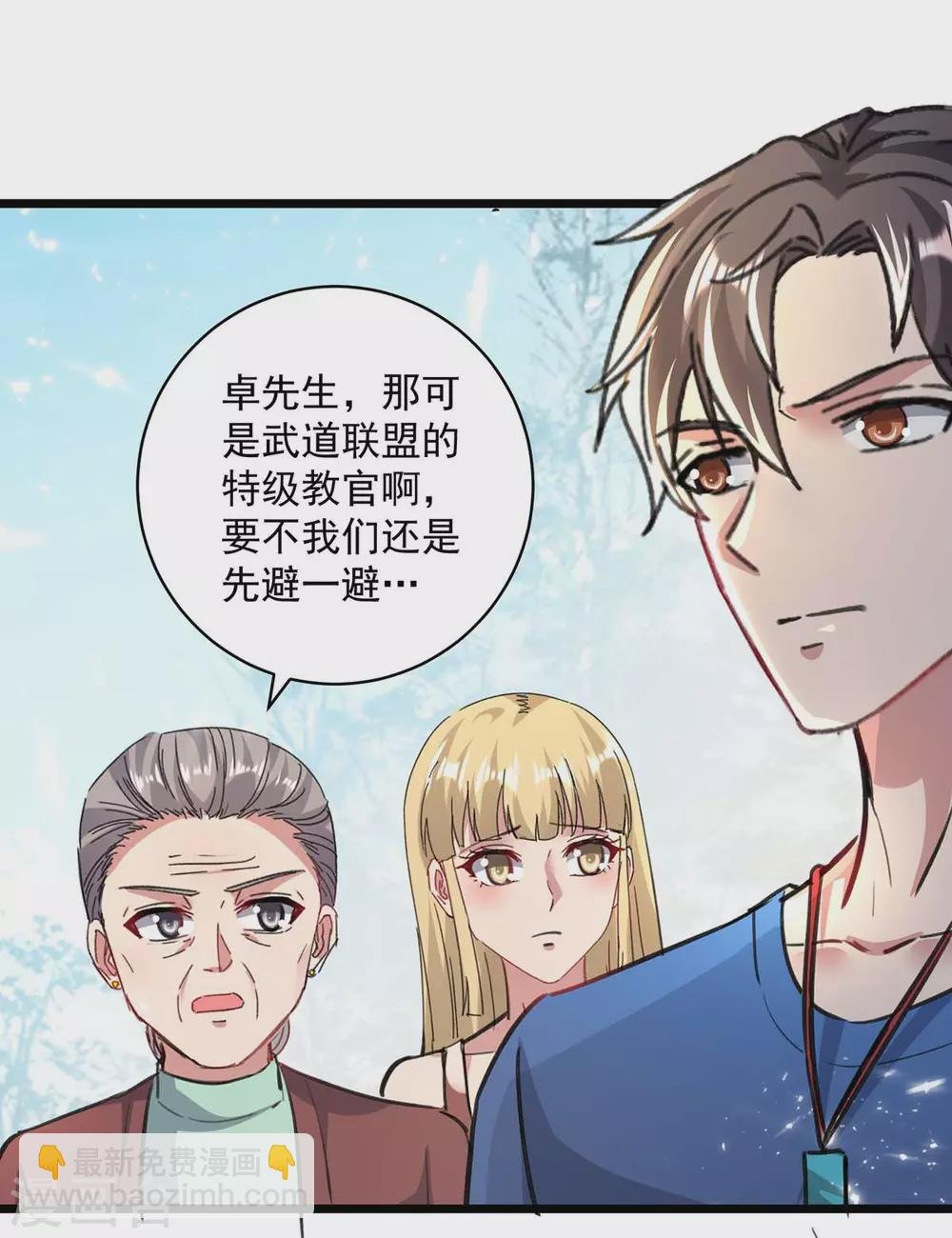 第155话 他是将军？