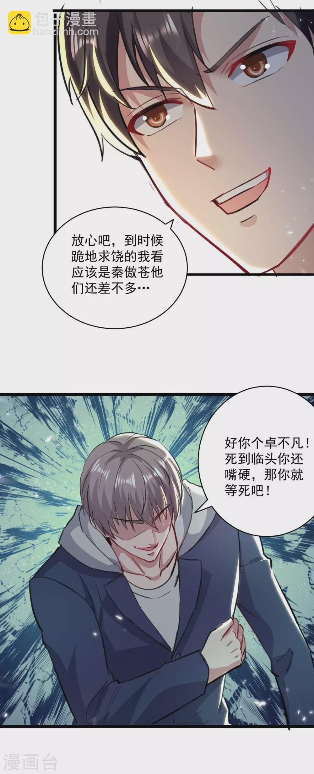 第155话 他是将军？