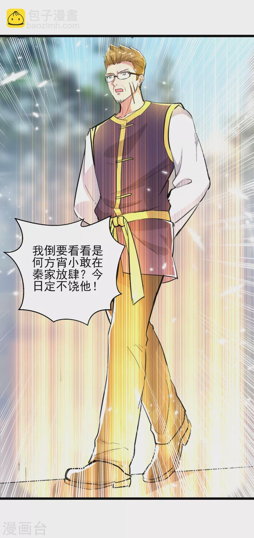 第155话 他是将军？