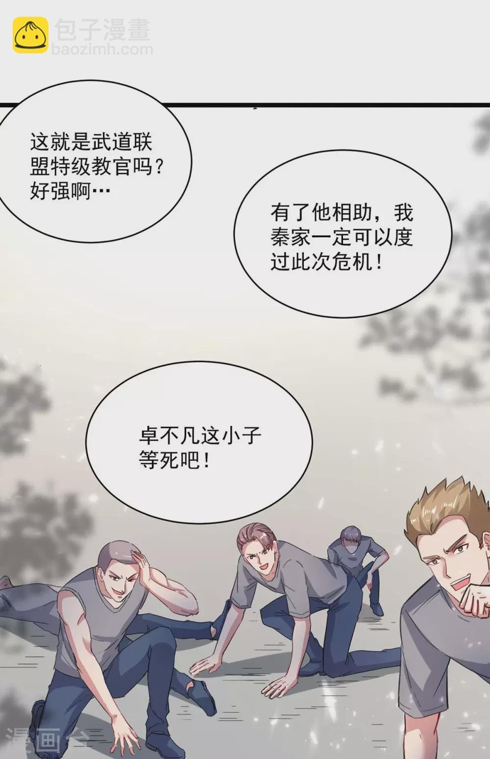 第155话 他是将军？