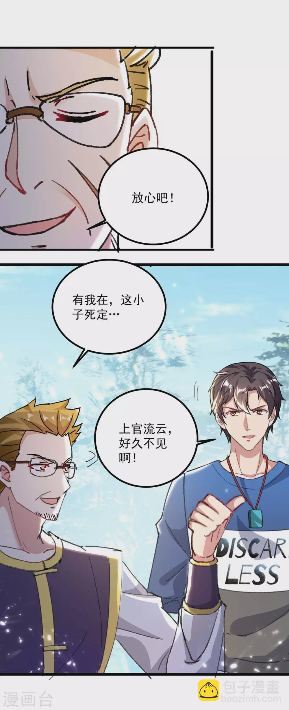 第155话 他是将军？
