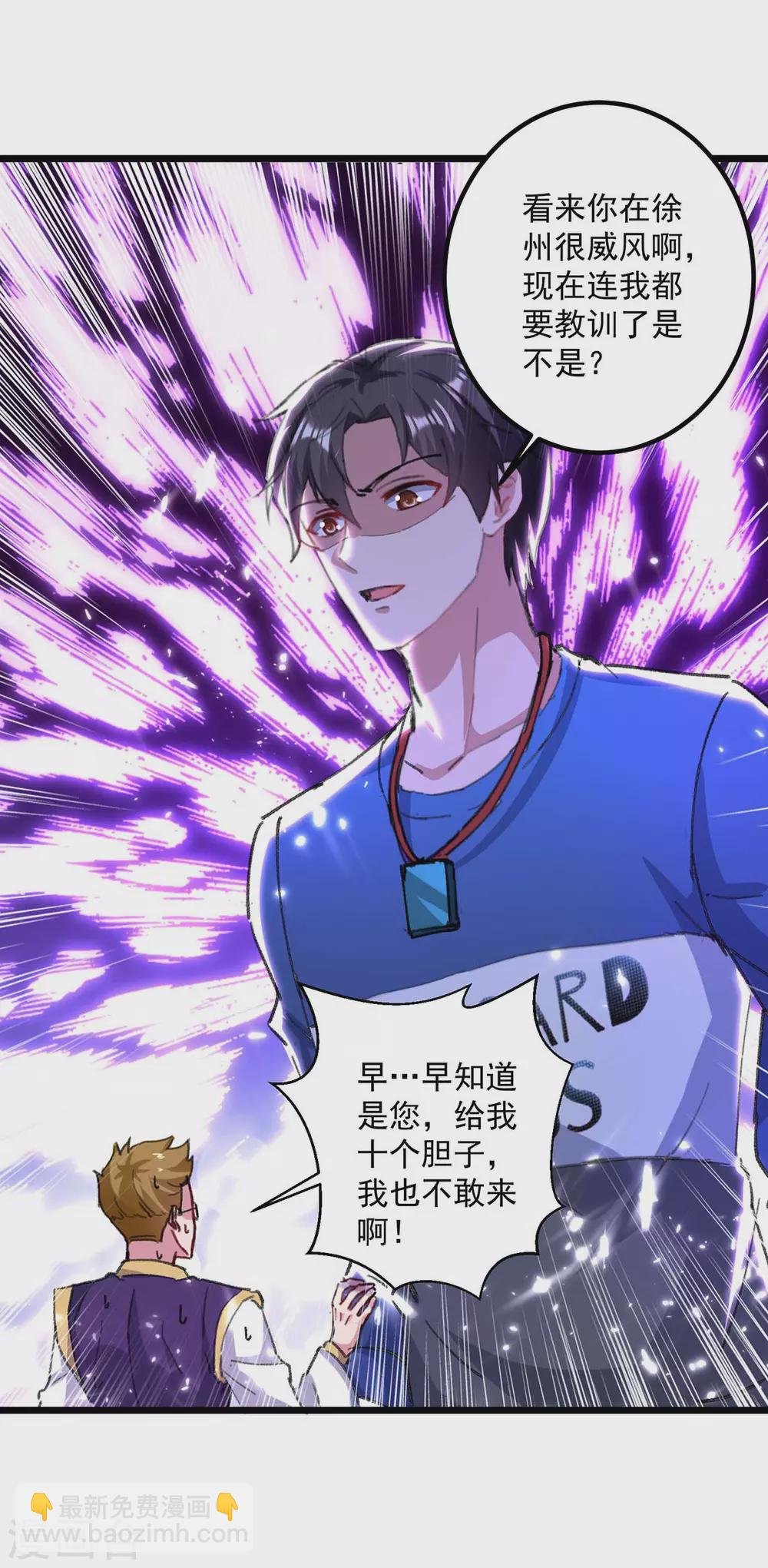 第155话 他是将军？