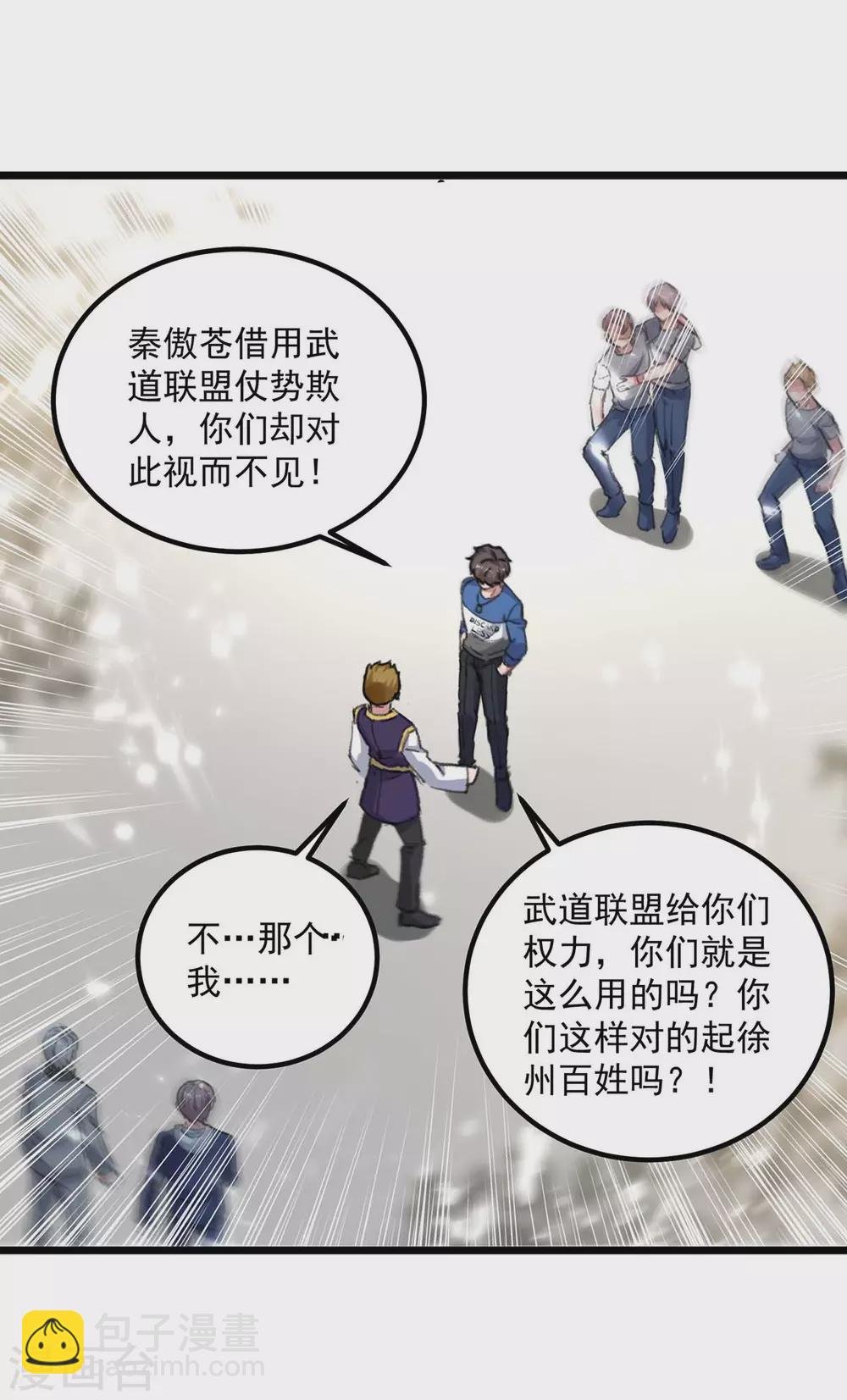 第155话 他是将军？