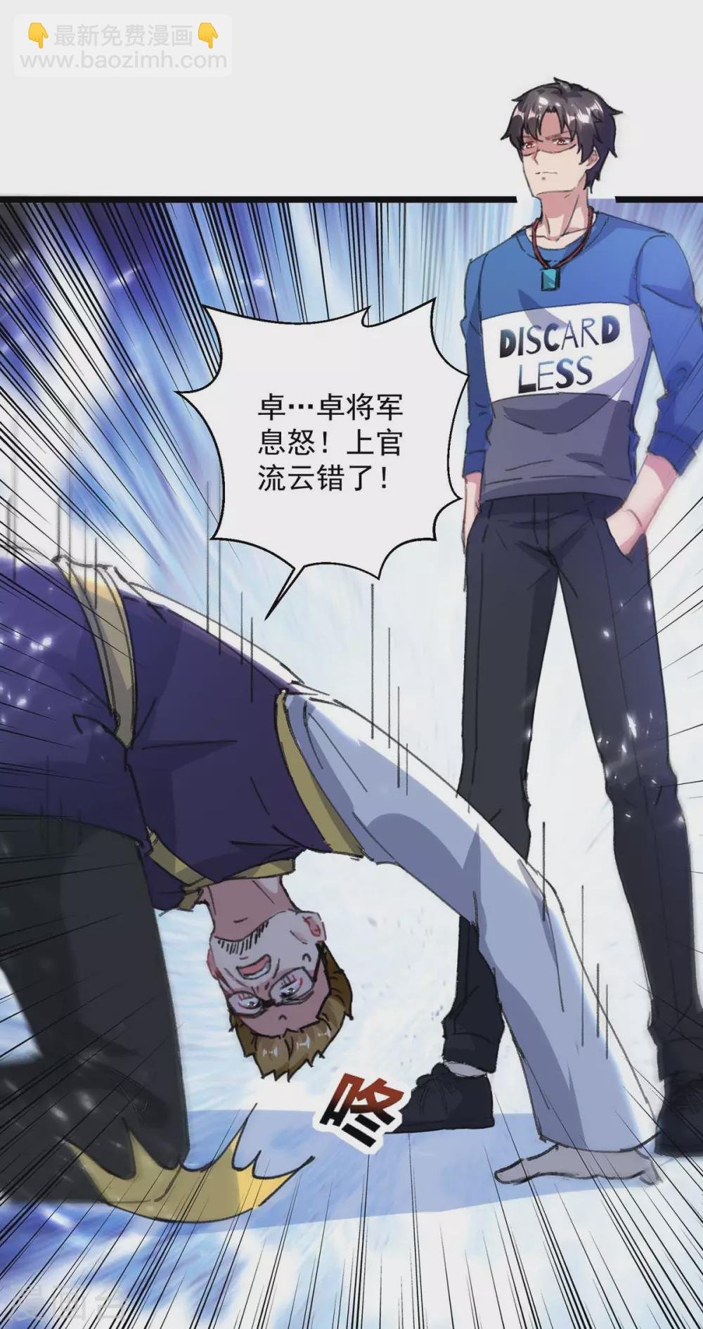 第155话 他是将军？