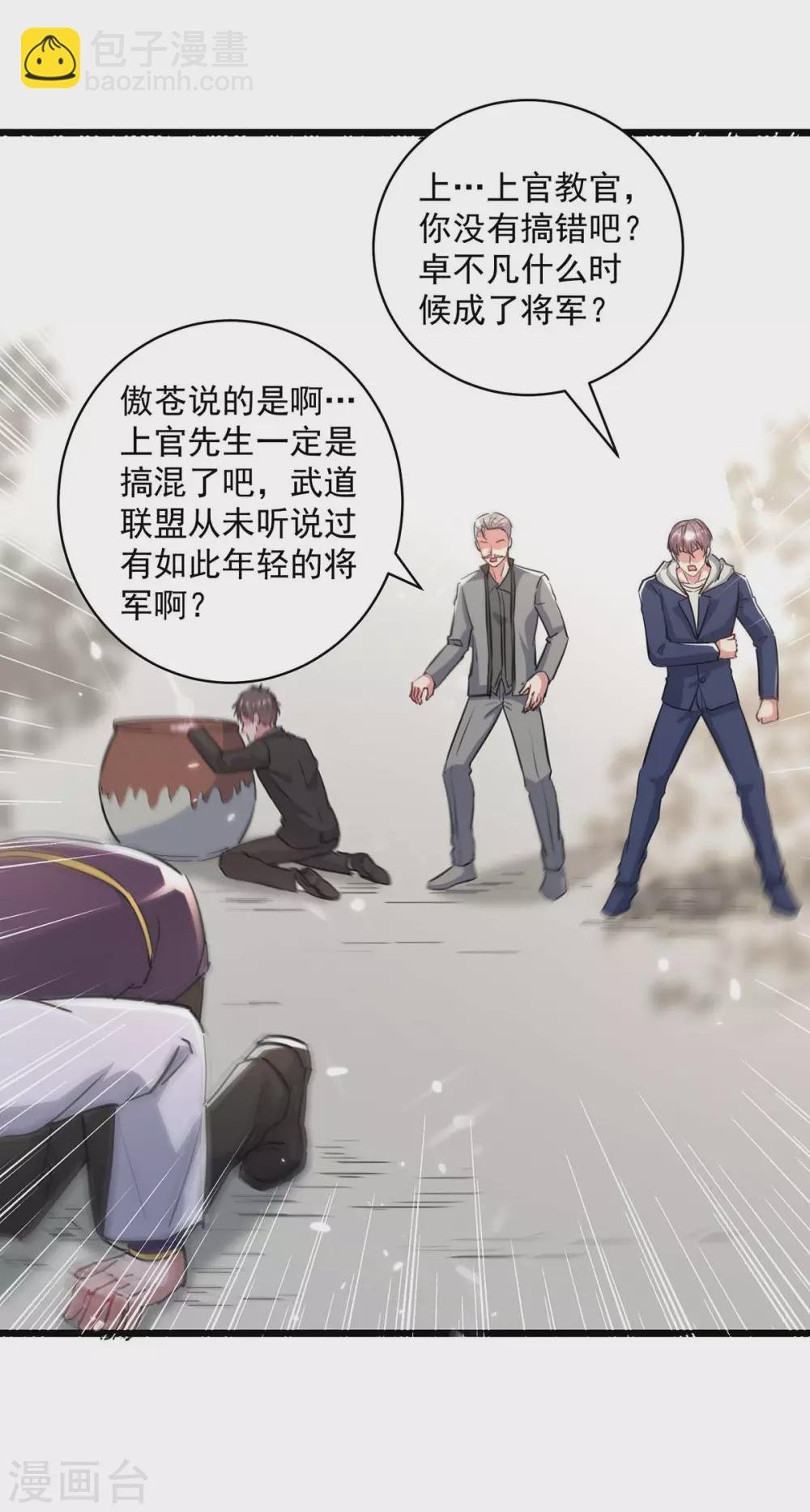 第155话 他是将军？