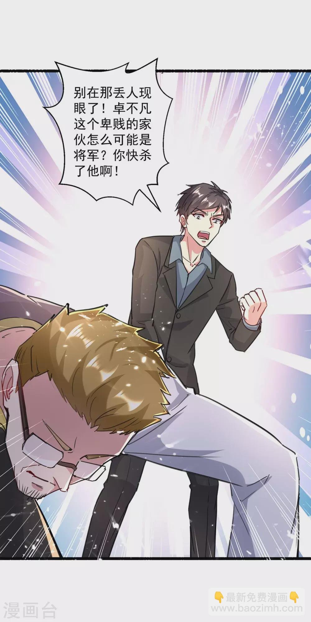 第155话 他是将军？