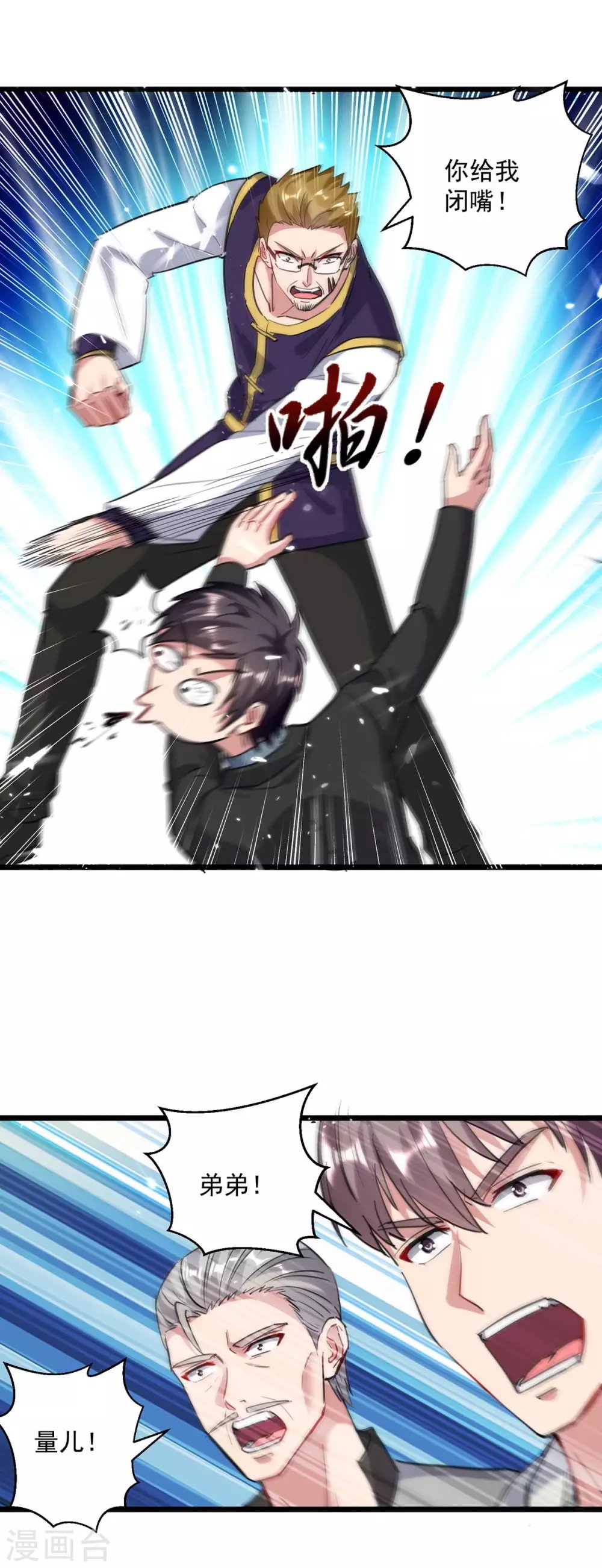 第155话 他是将军？