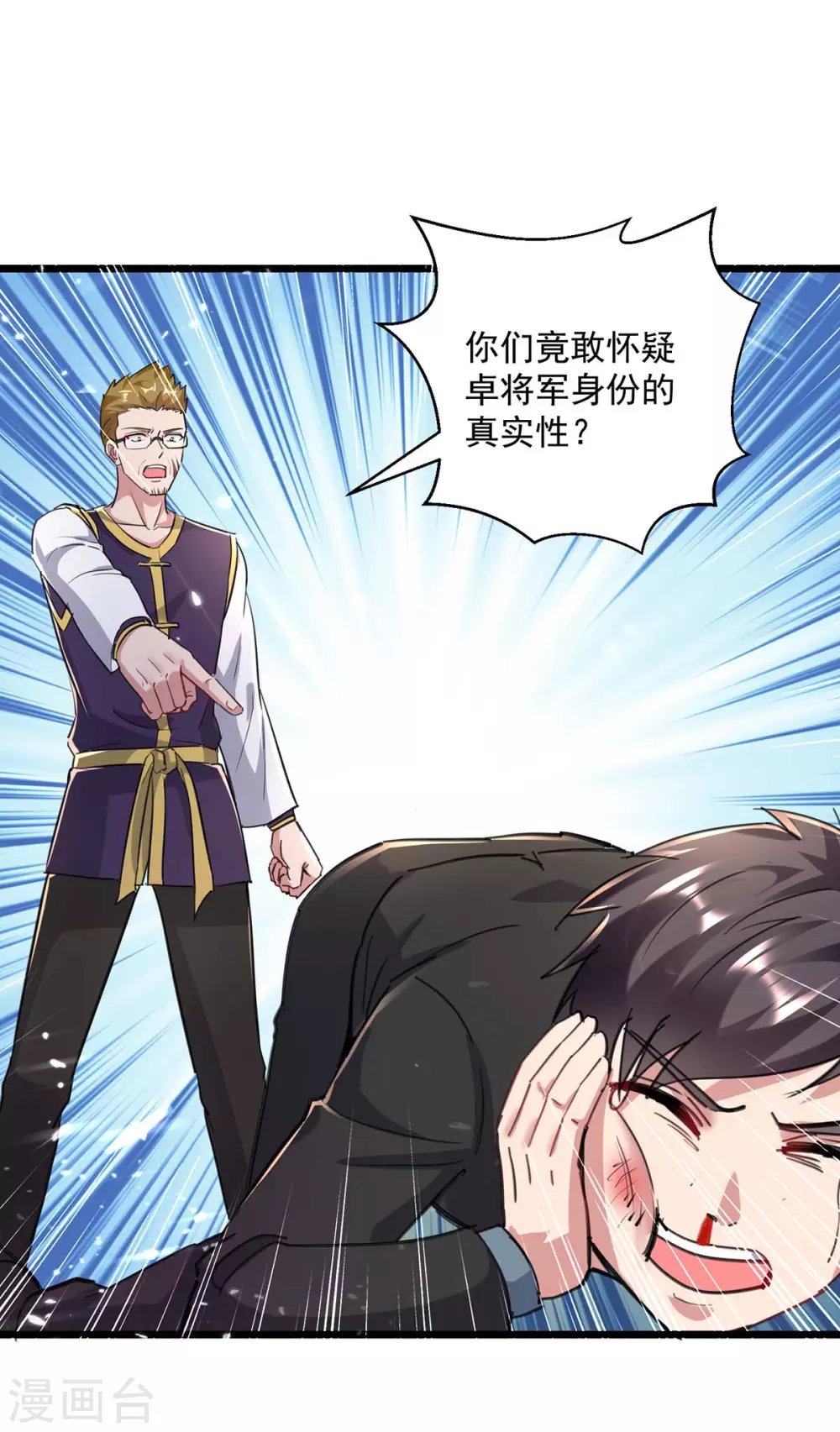 第155话 他是将军？