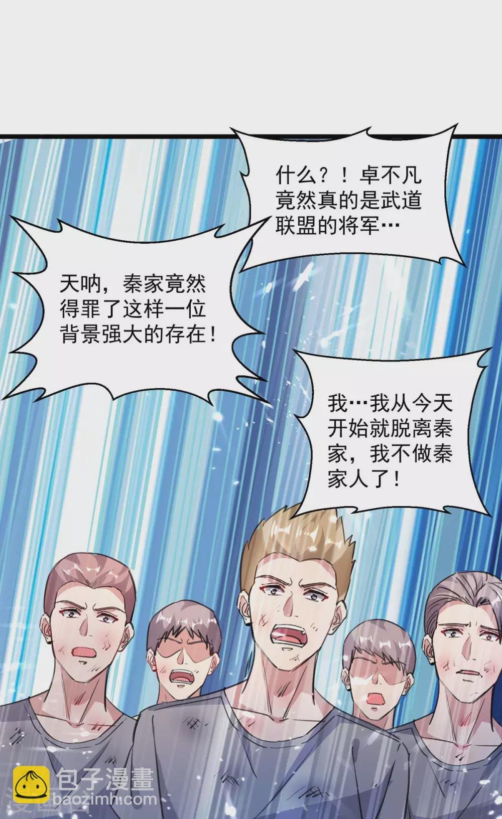 第155话 他是将军？