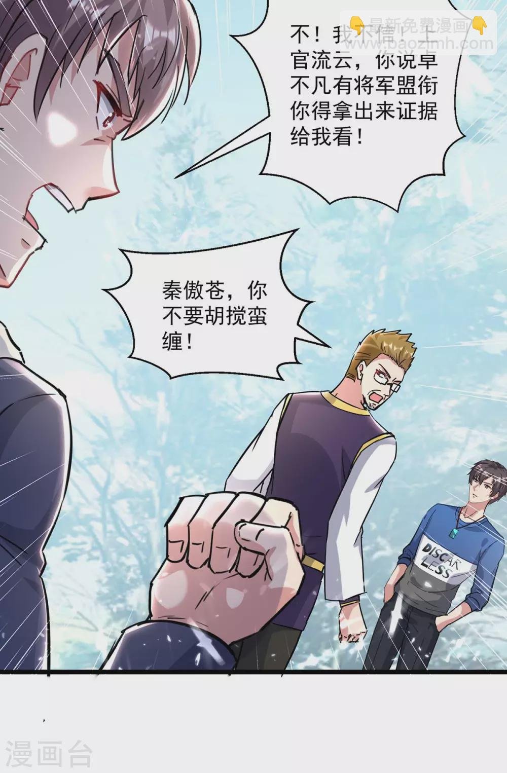 第155话 他是将军？