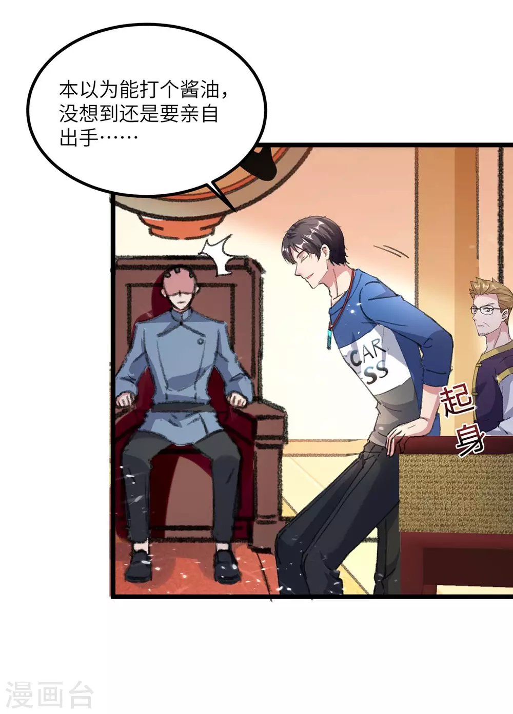 第158话 教训
