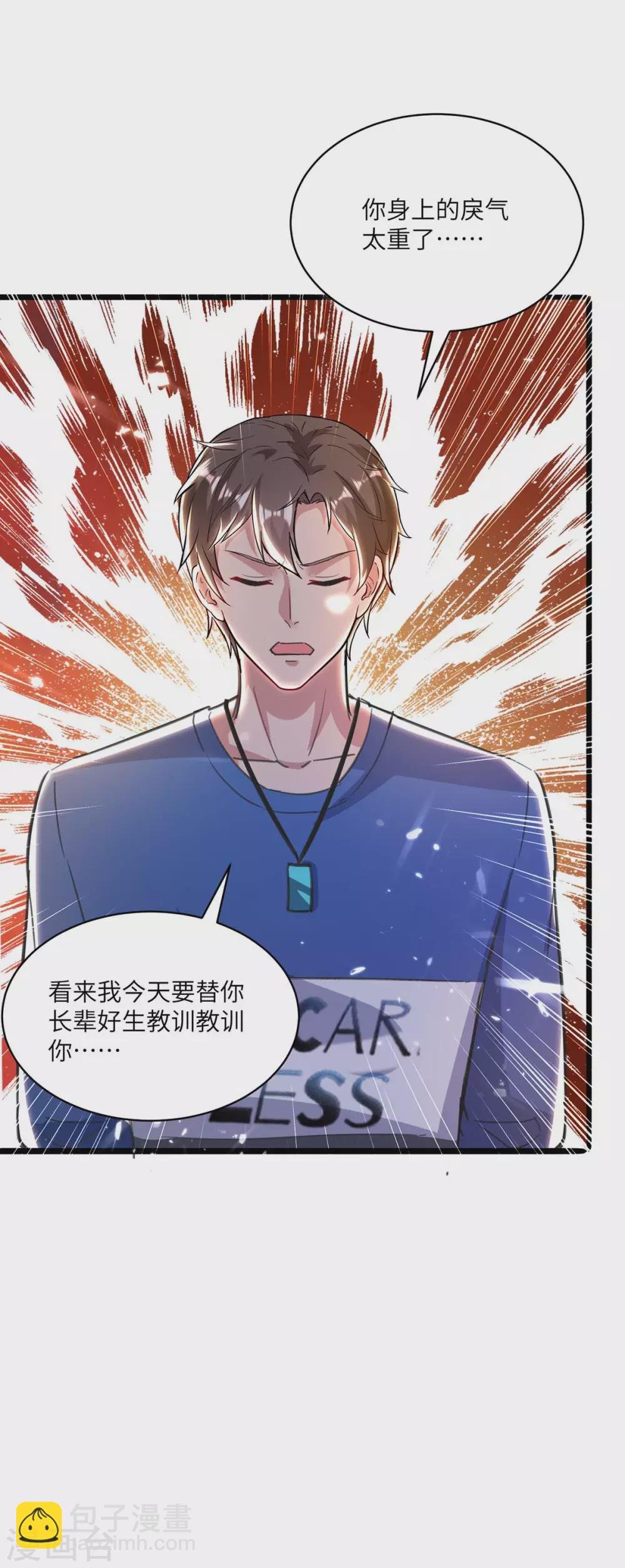 第158话 教训