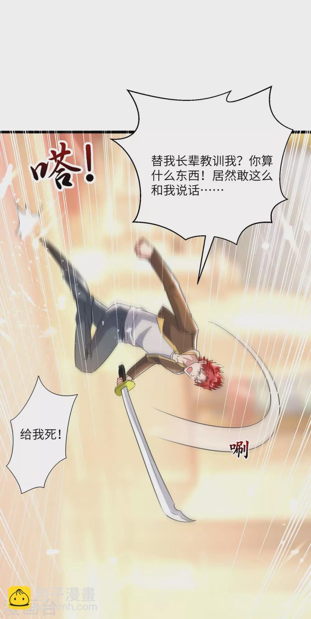 第158话 教训