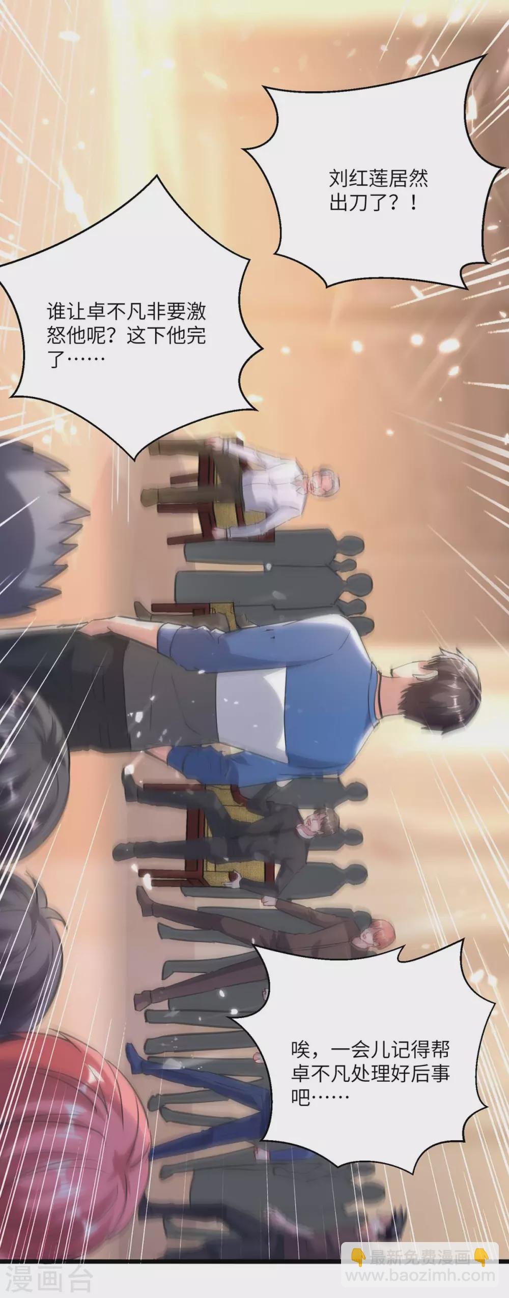 第158话 教训