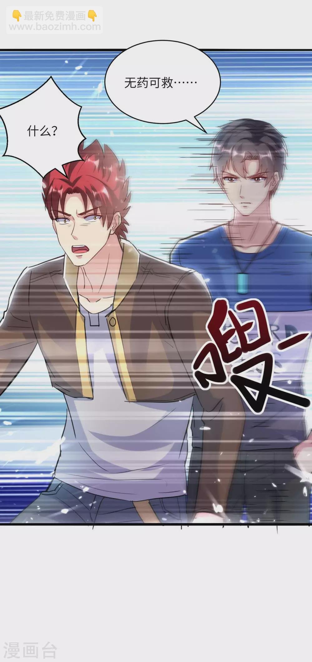 第159话 无可救药