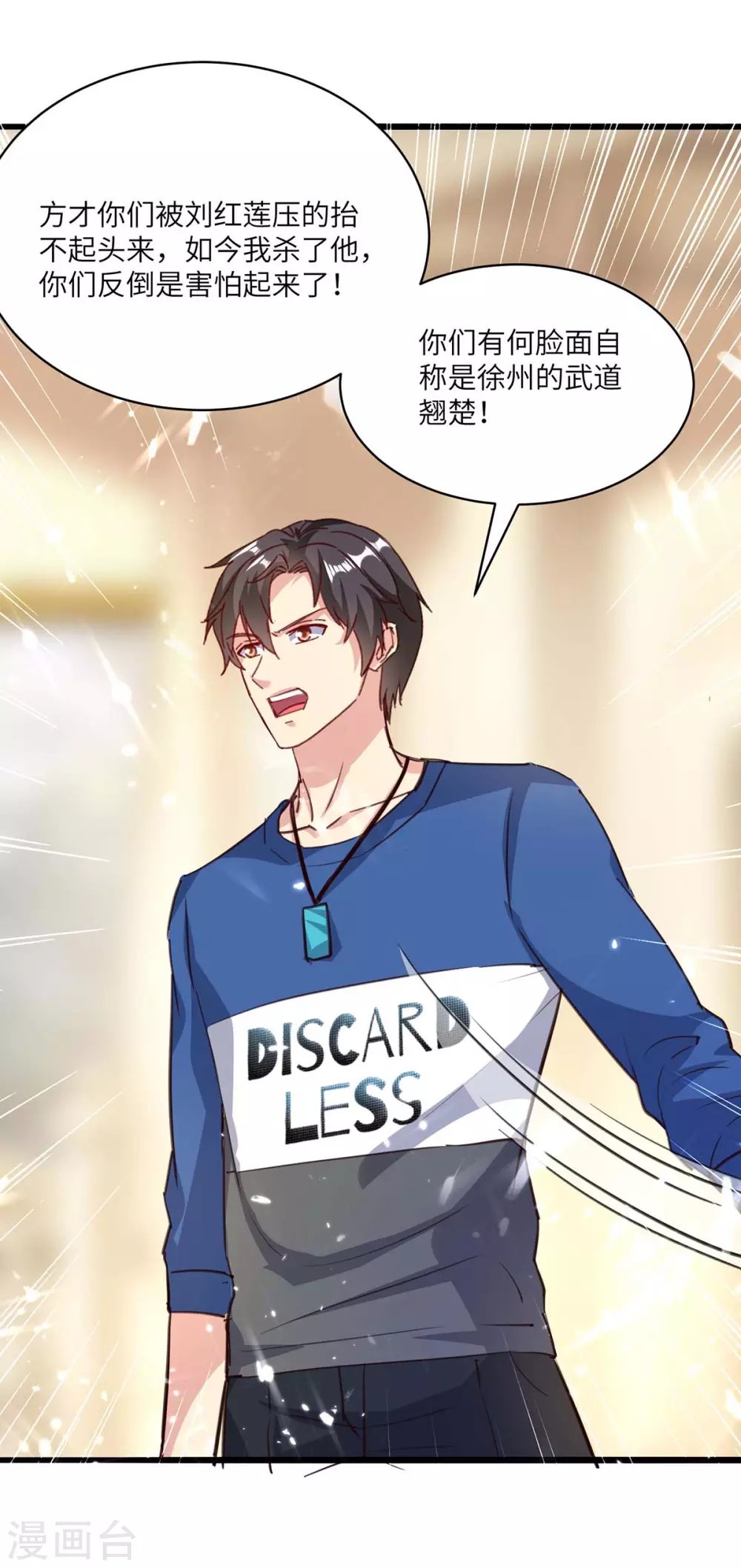 第159话 无可救药