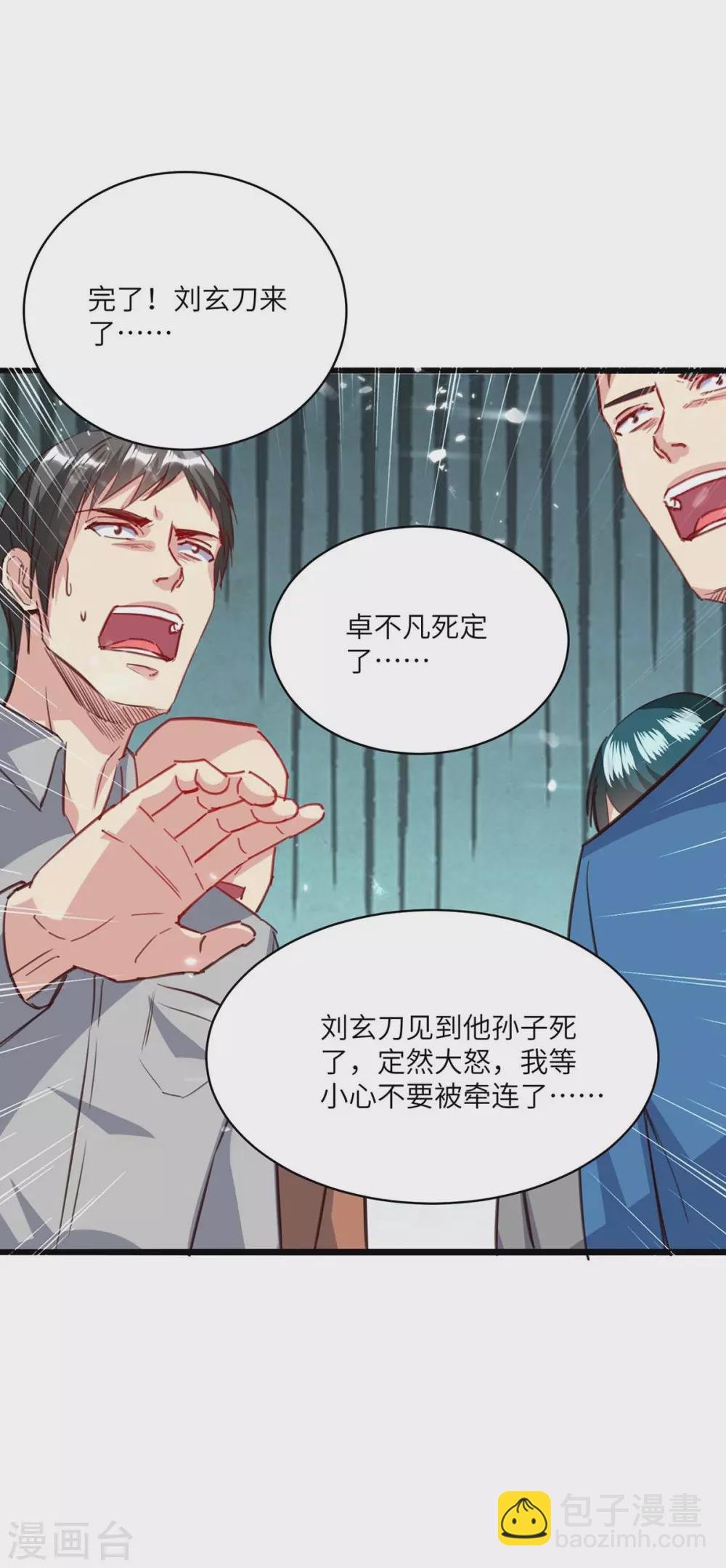 第159话 无可救药