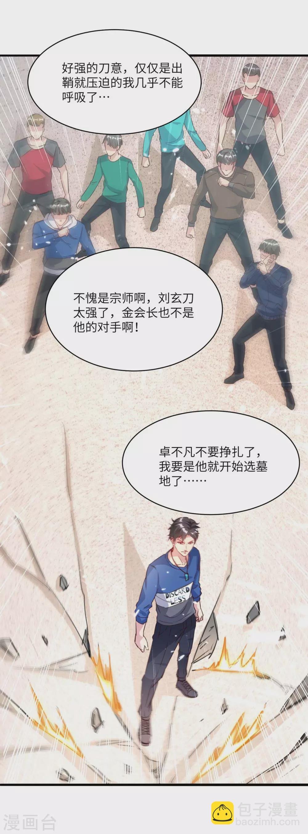 第159话 无可救药