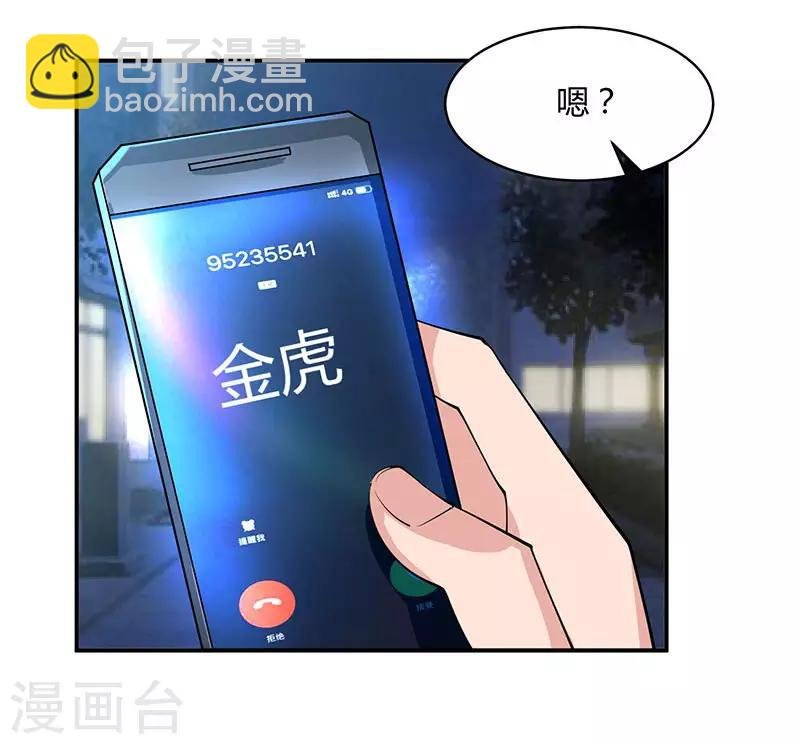第16话 出手救人