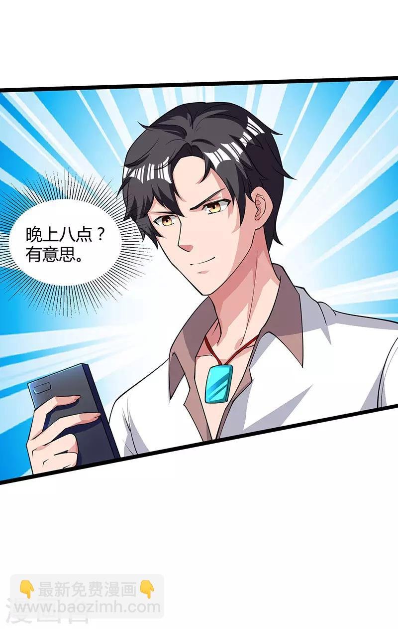 第16话 出手救人