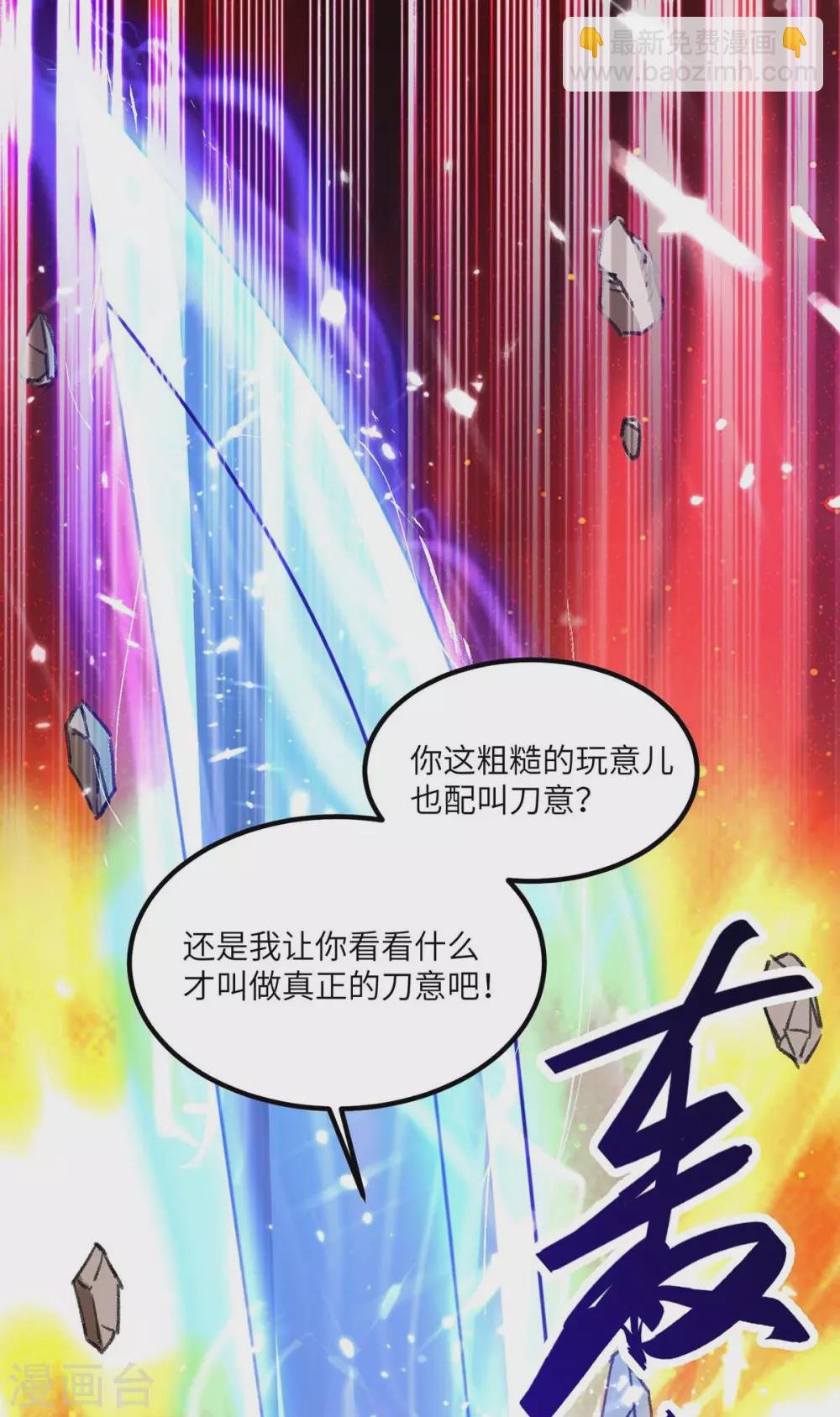 第160话 秒杀