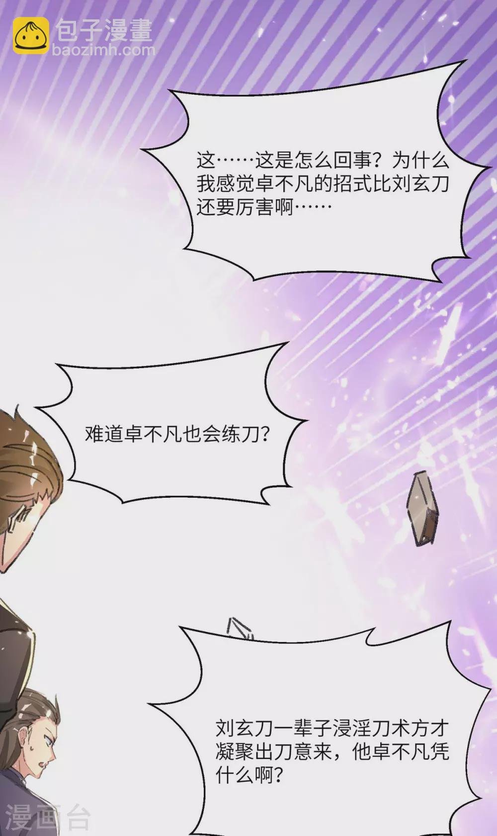 第160话 秒杀