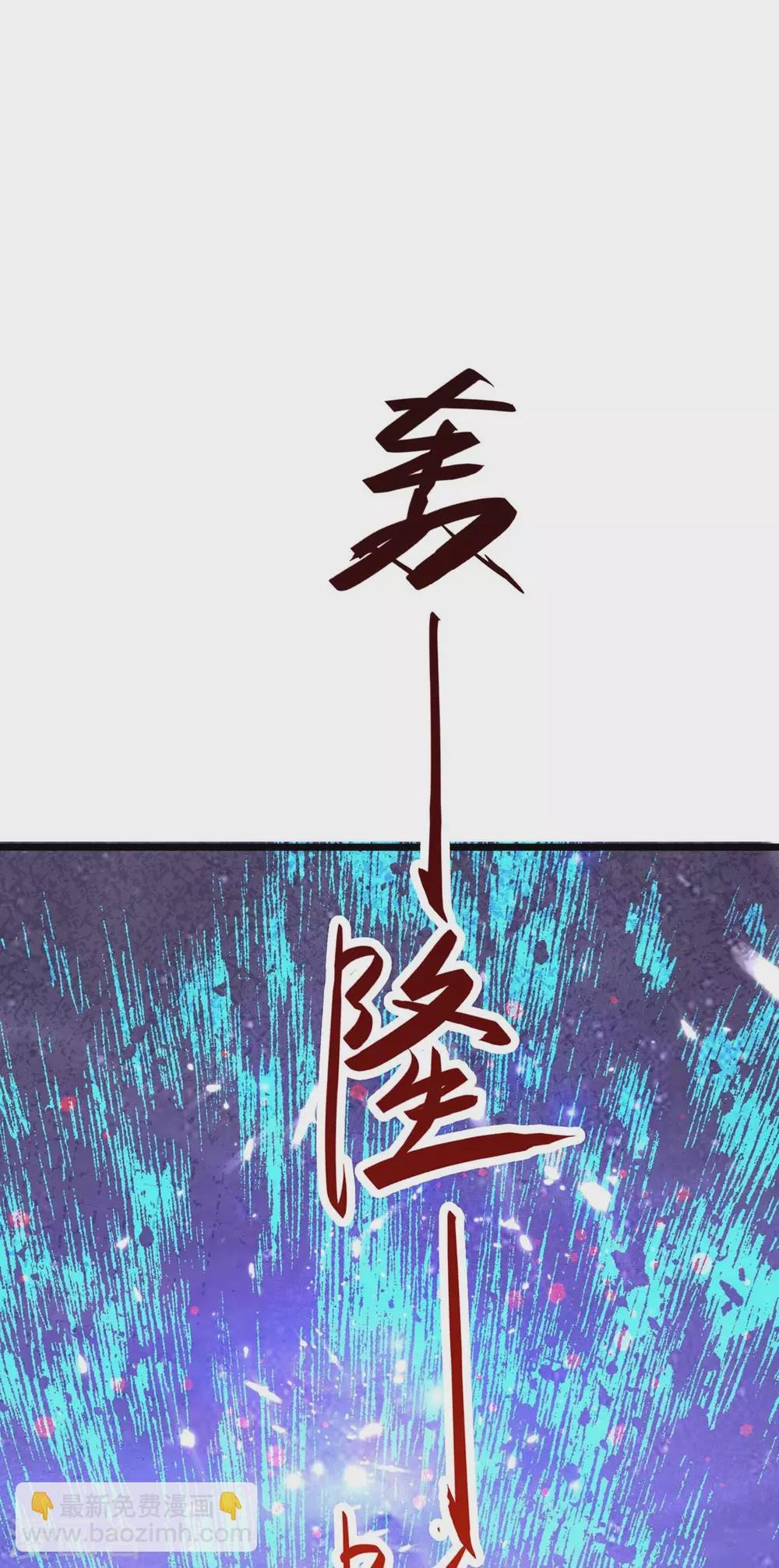 第160话 秒杀