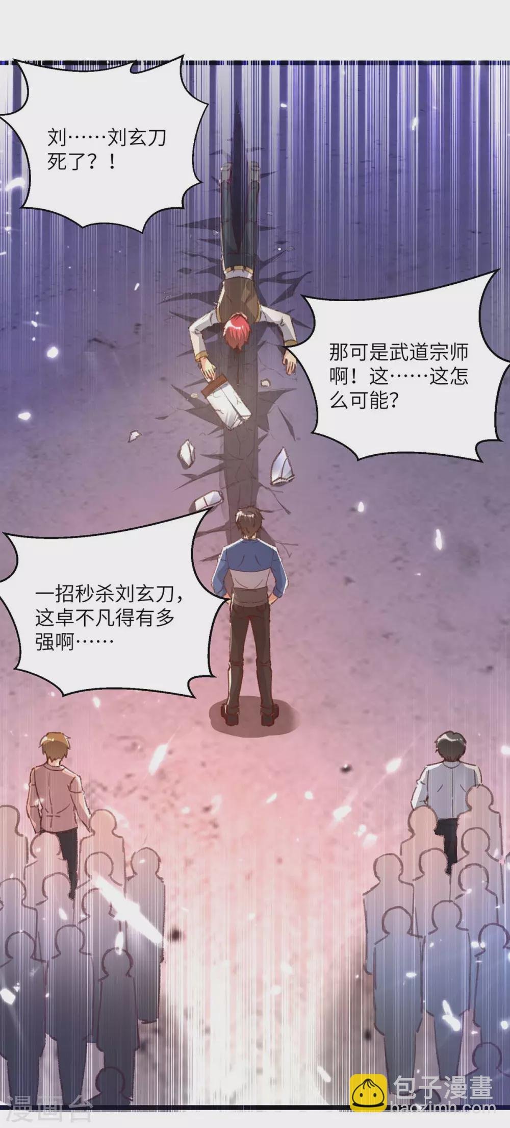 第160话 秒杀