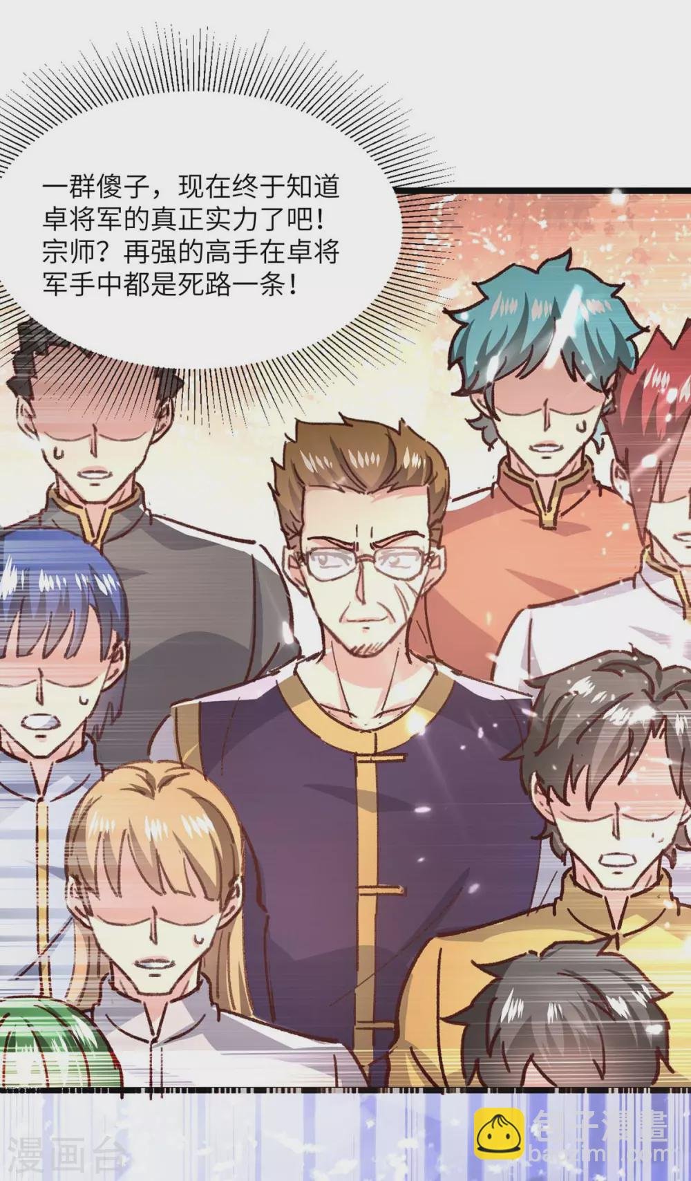 第160话 秒杀