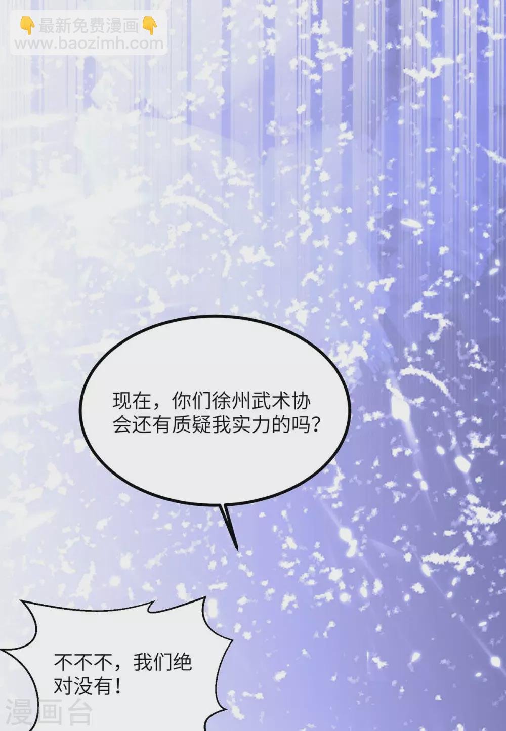 第160话 秒杀