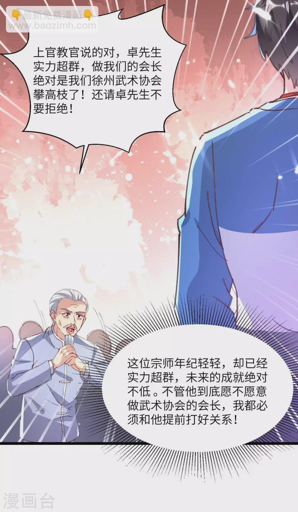 第160话 秒杀