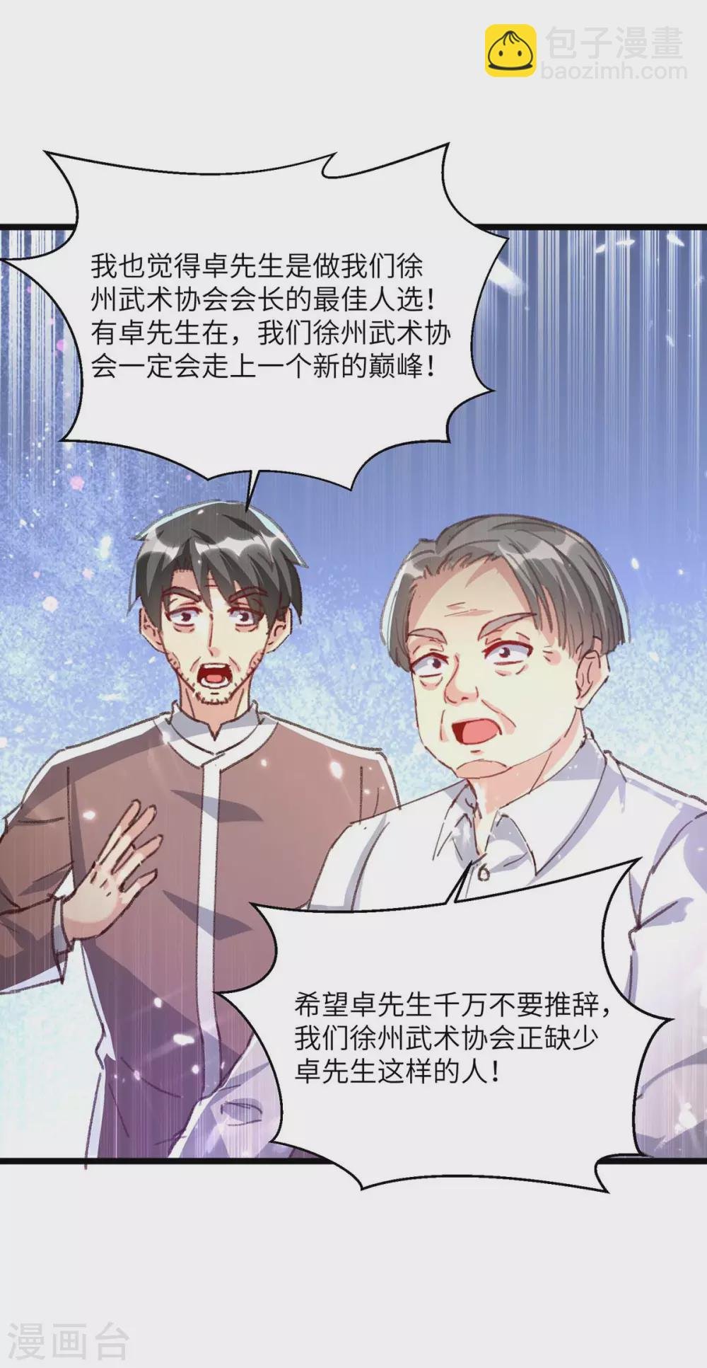 第160话 秒杀