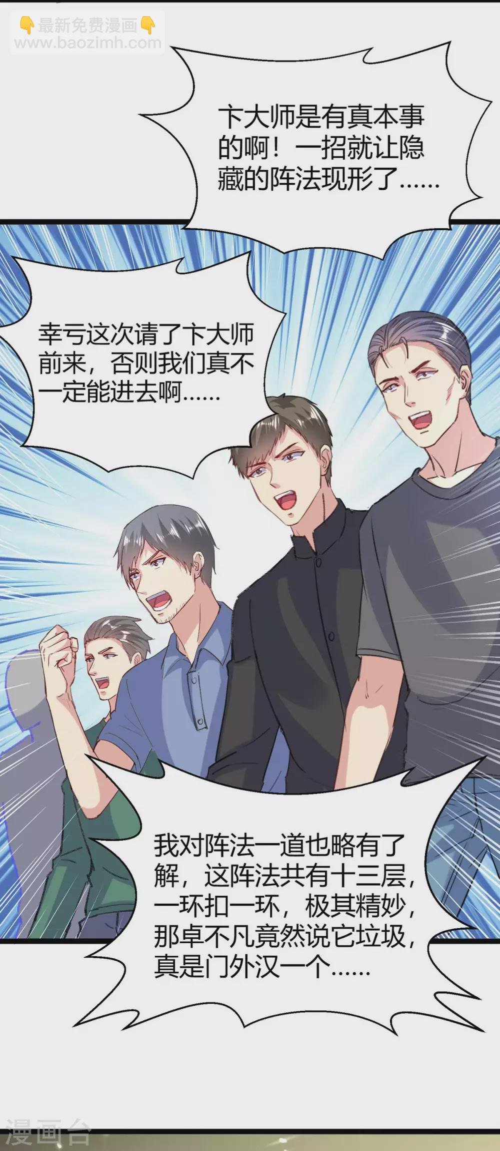 第161话 进入秘境