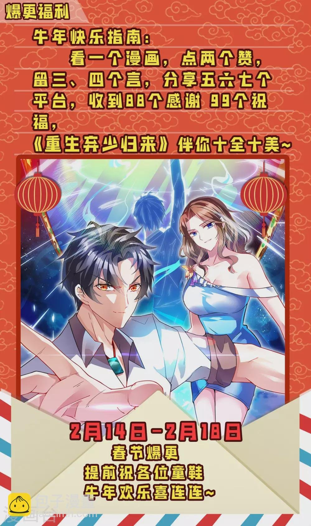 第161话 进入秘境