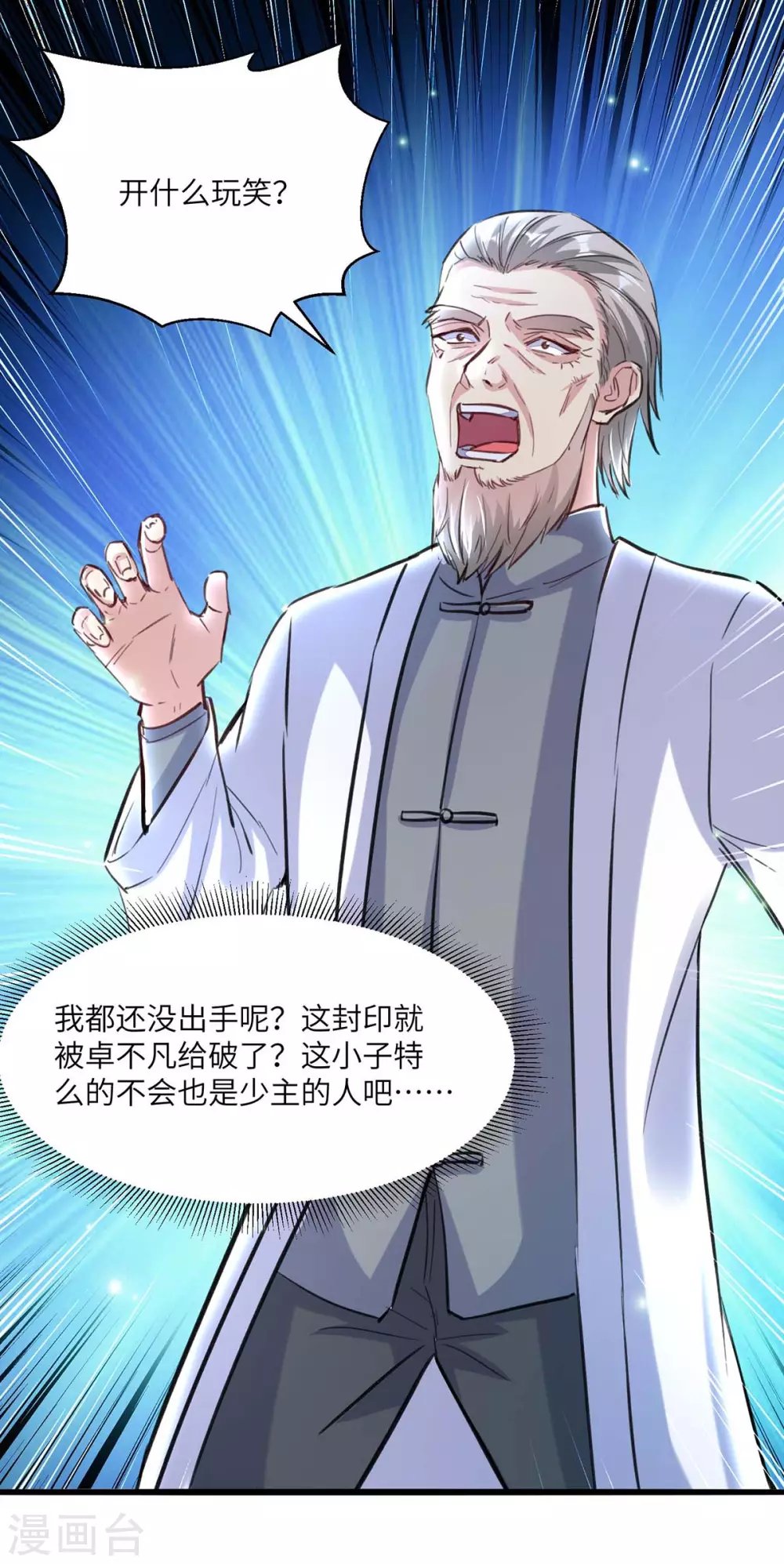 第162话 血祭大阵