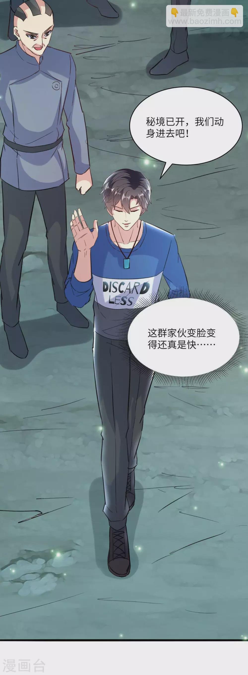 第162话 血祭大阵