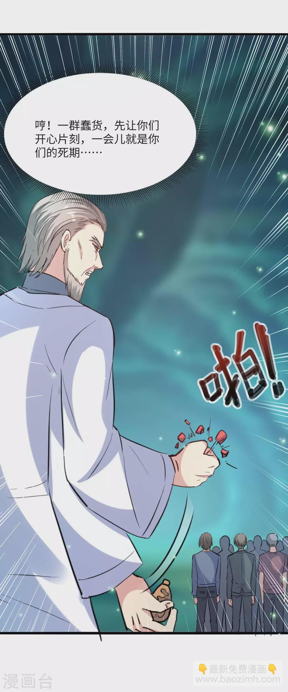 第162话 血祭大阵