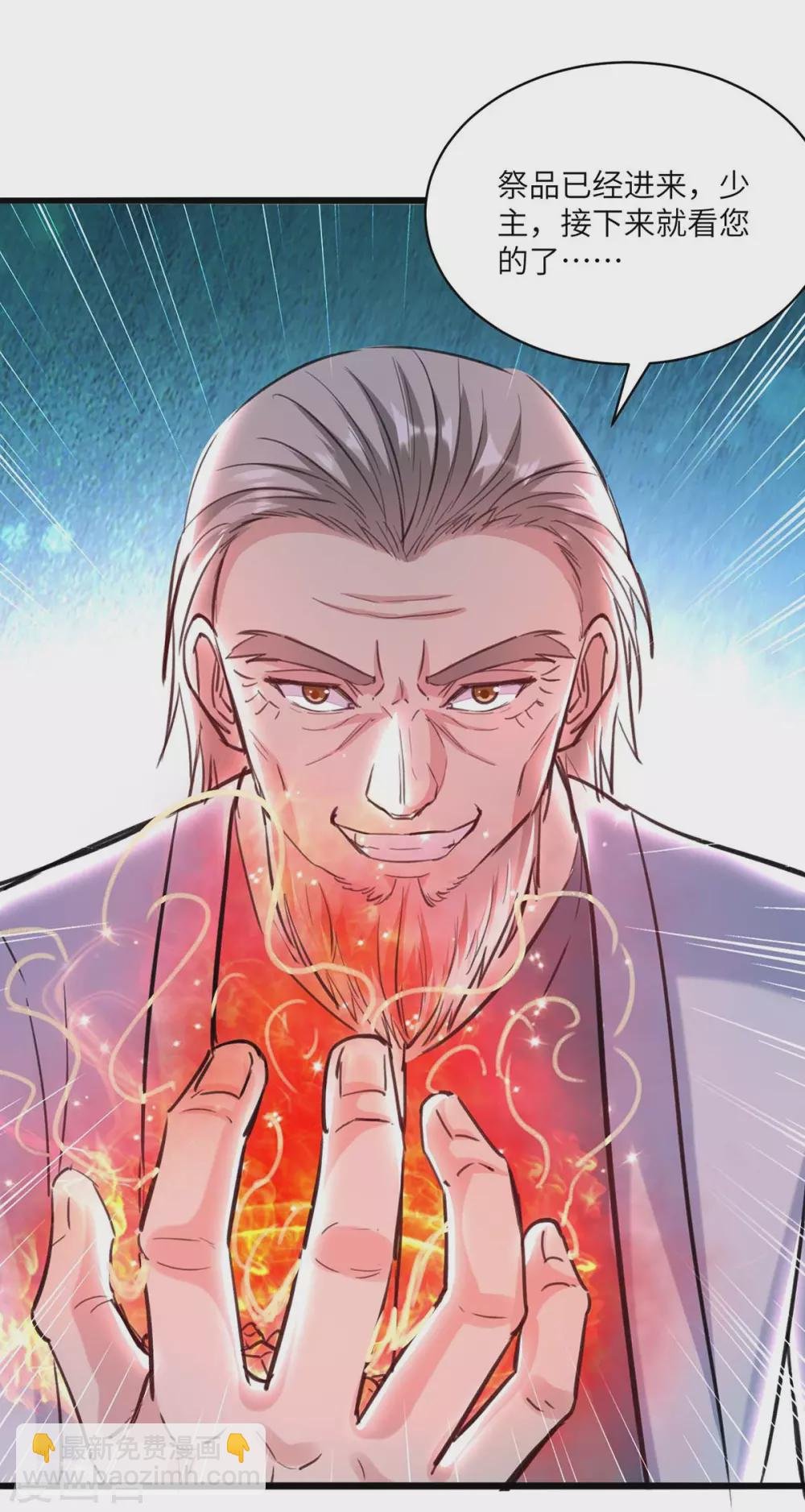 第162话 血祭大阵