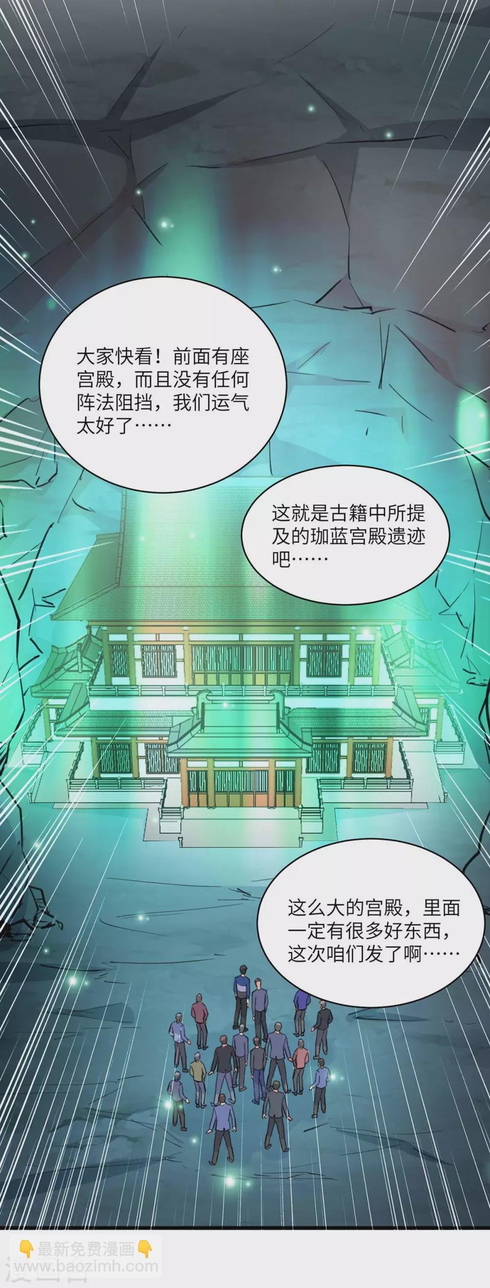 第162话 血祭大阵