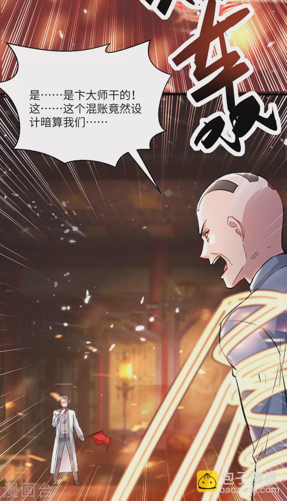 第162话 血祭大阵